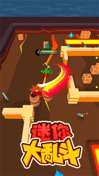 安卓迷你大乱斗无广告app