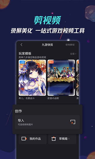 安卓九游游戏app官方正版 软件下载