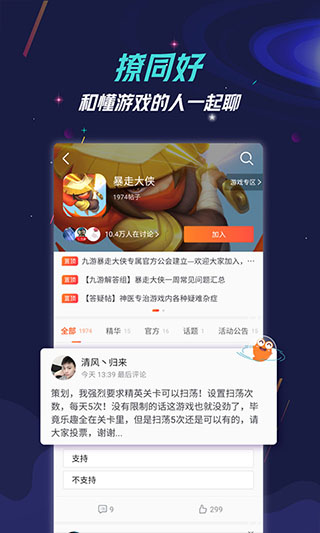 九游游戏app官方正版下载