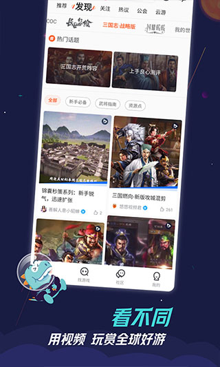 安卓九游游戏app官方正版 app