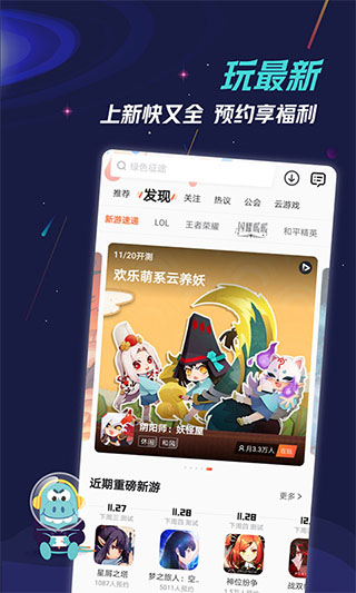 九游游戏app官方正版