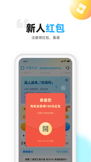 安卓代练丸子app app