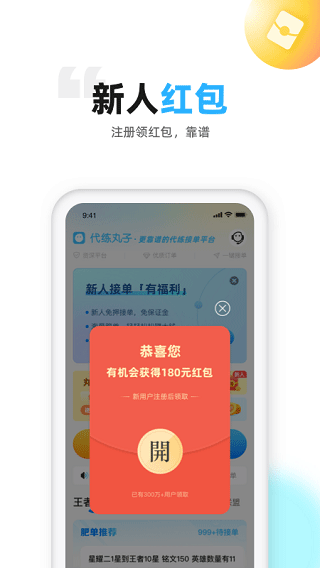 安卓代练丸子appapp