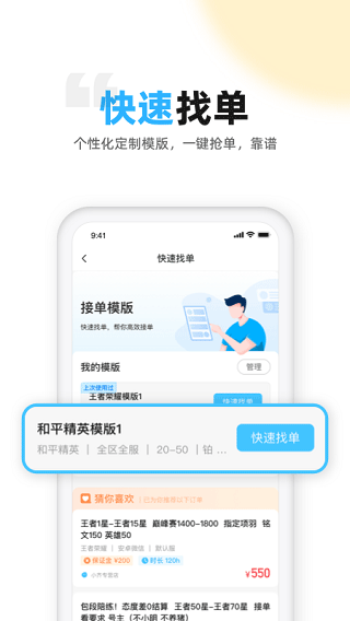 代练丸子app下载