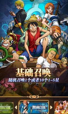 安卓航海王伟大航道(礼包兑换码)软件下载