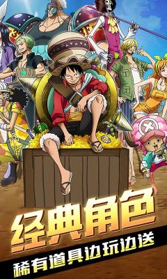 航海王伟大航道(礼包兑换码)下载