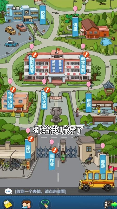 全民学霸破解版无限钻石最新版2022下载