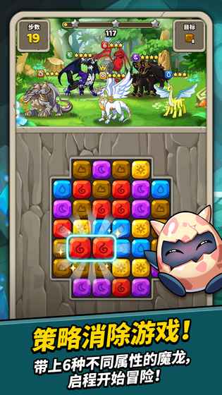 神龙部落大消除app下载