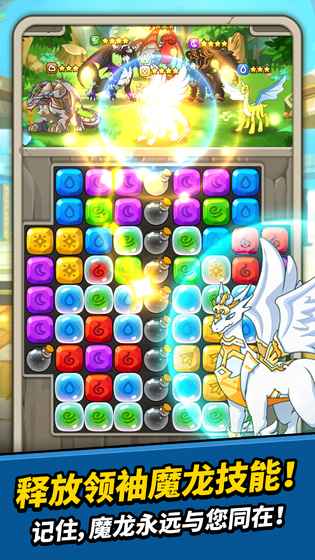 安卓神龙部落大消除软件下载