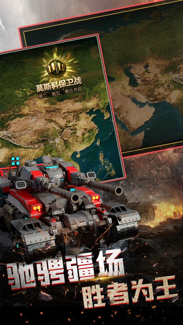 安卓铁血装甲手游破解版软件下载