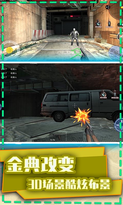 安卓枪战荣耀精英无限钻石版软件下载