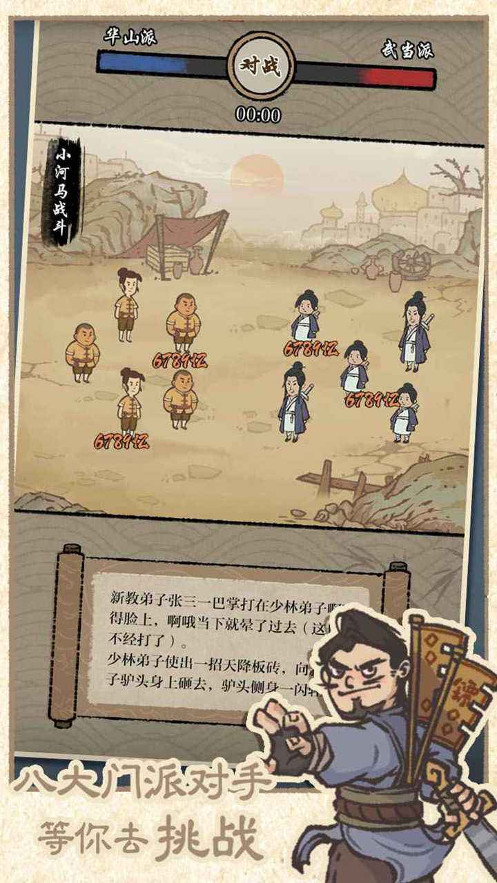 安卓最强门派破解版2022软件下载