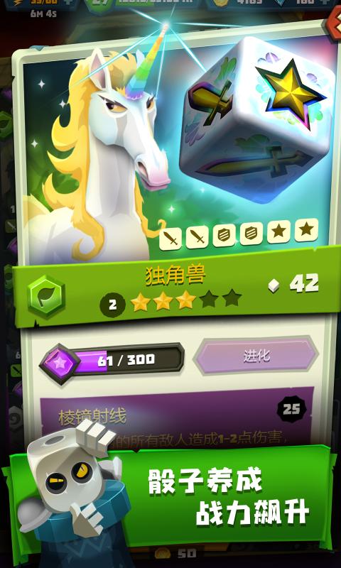 安卓骰子猎人6.0app