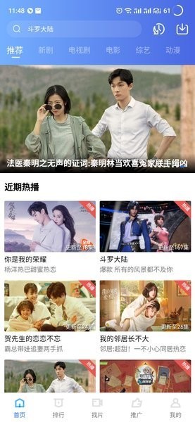 安卓北极电影app