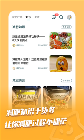 热量减肥法下载