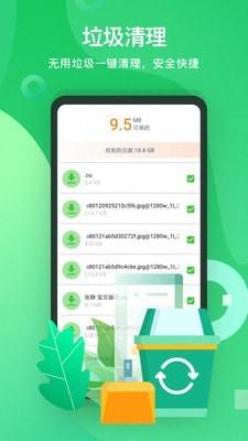 安卓省电宝软件下载