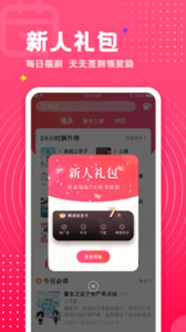 安卓腐竹免纲小说软件下载