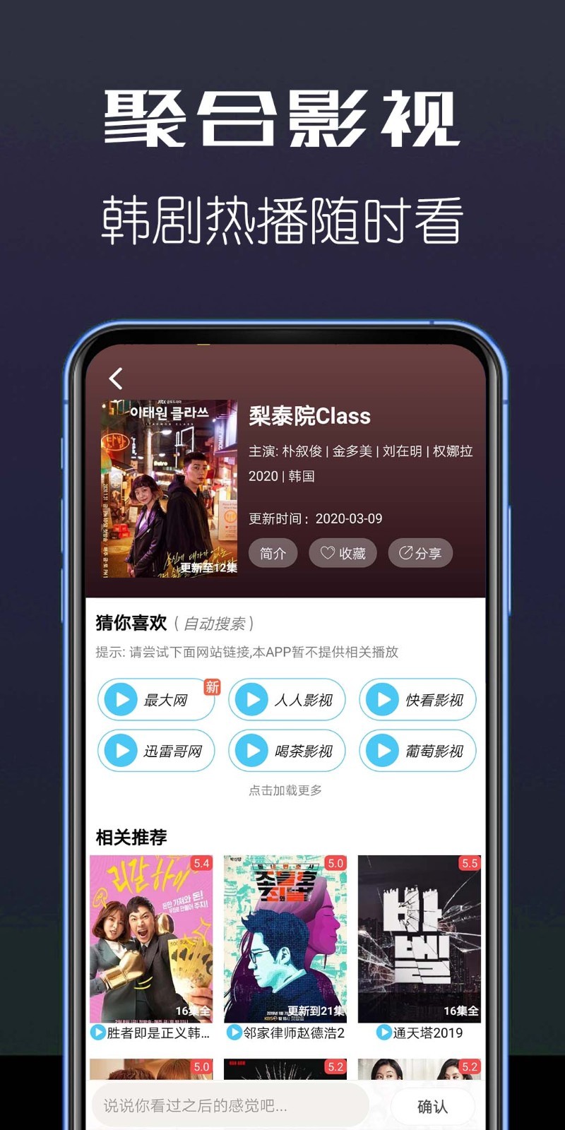 安卓聚合影院appapp