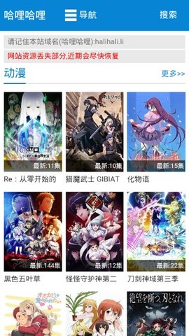 安卓哈哩哈哩app软件下载