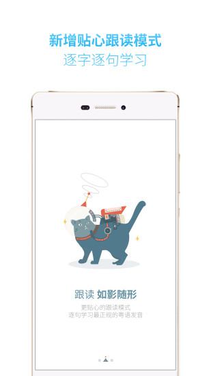 安卓粤语u学院app