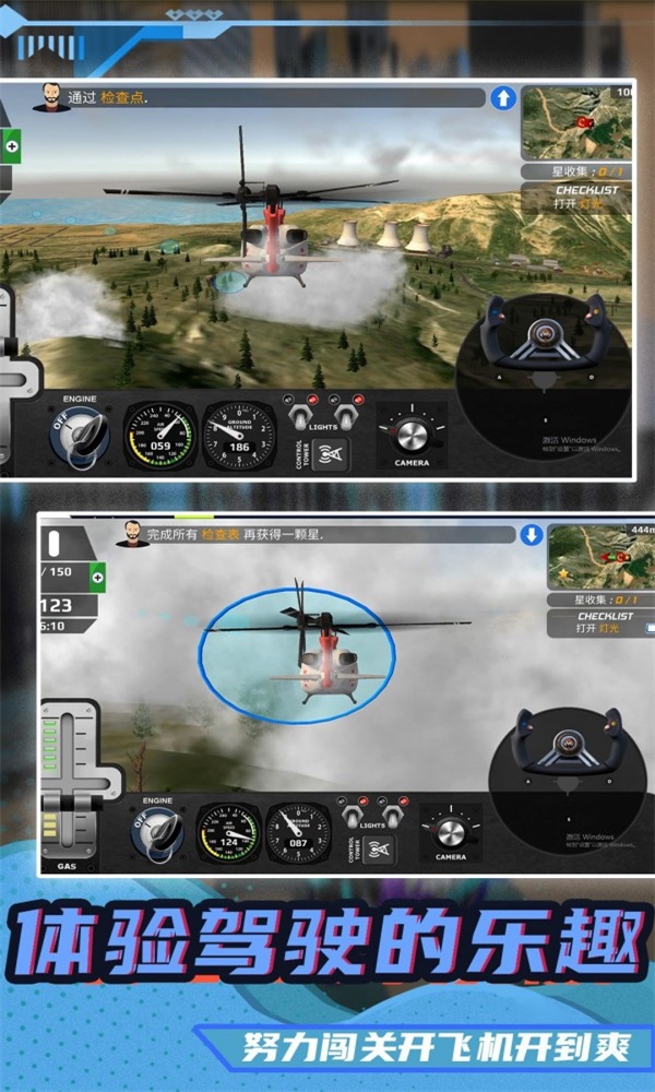 生死飞行app下载