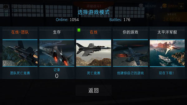 现代战机v2.2无限金币版十八汉化组