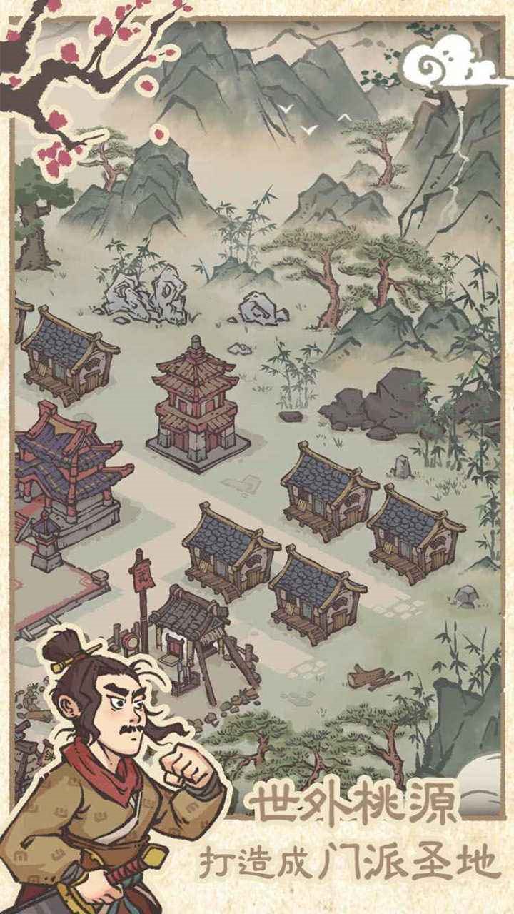 最强门派21.4亿战力下载