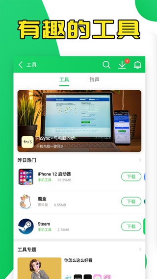 安卓葫芦侠最新版2021app