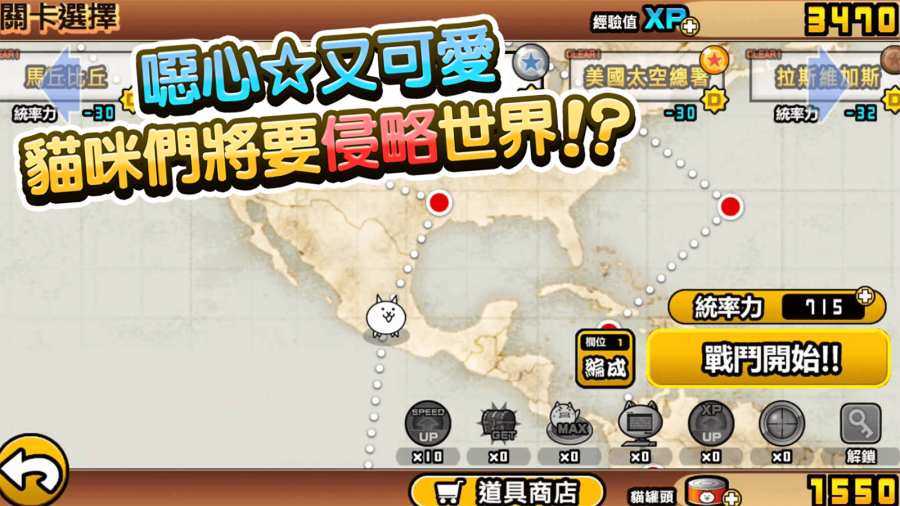 猫咪大战争双人版