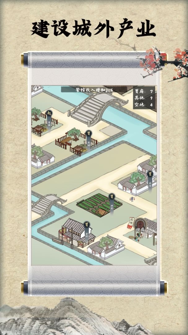 安卓红楼梦人生破解版iosapp