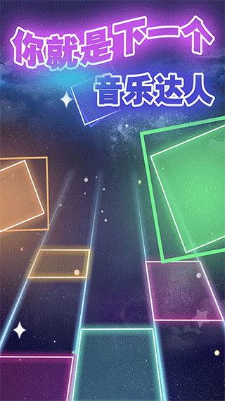 节奏的钢琴白块最新版本