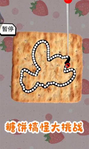 糖饼搞怪大挑战app下载