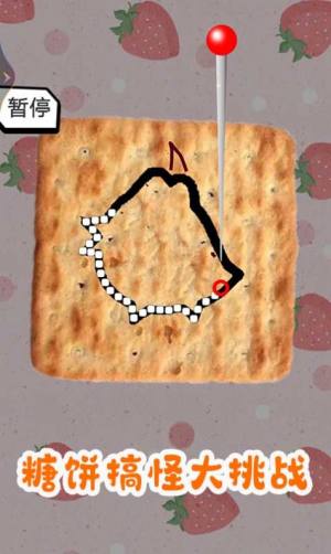安卓糖饼搞怪大挑战软件下载