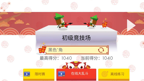 安卓弓箭手伊奥：箭架app