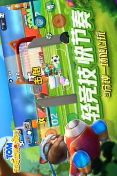 安卓汤姆猫荒野派对app