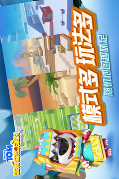 安卓汤姆猫荒野派对软件下载