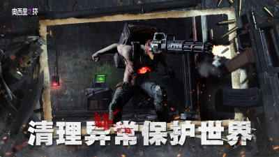 奥西里之环官方正版下载