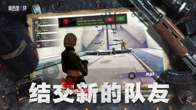 安卓奥西里之环官方正版app