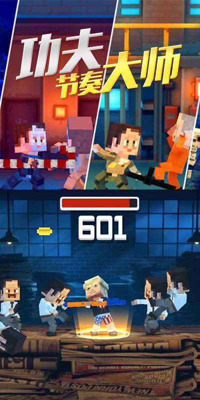 功夫节奏大师游戏安卓版app下载