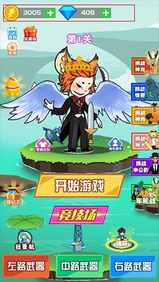 斧头互怼作弊菜单下载