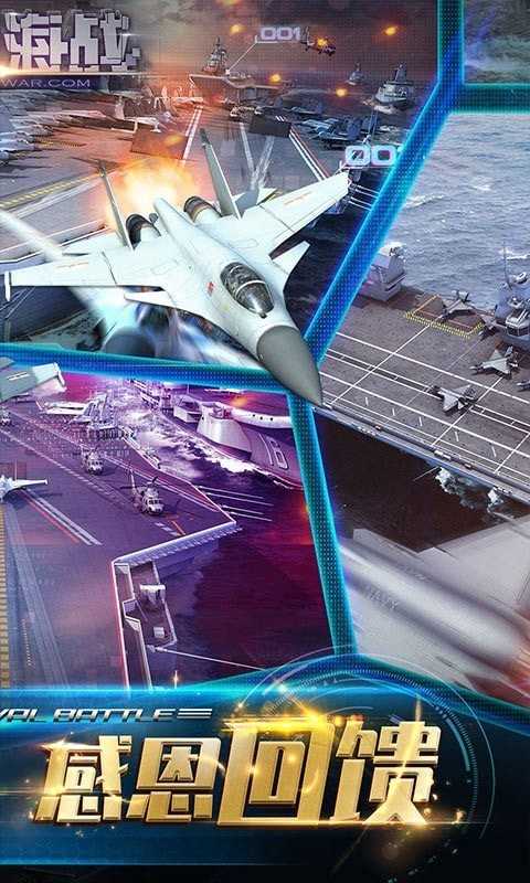 安卓现代海战无限钻石金币资源版app