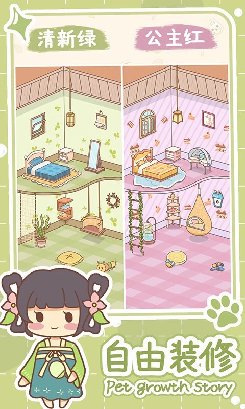 安卓萌宠养成物语免广告app