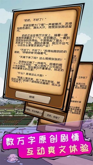 安卓豪门逆婿破解版1.1软件下载