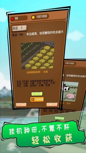 豪门逆婿破解版1.1下载