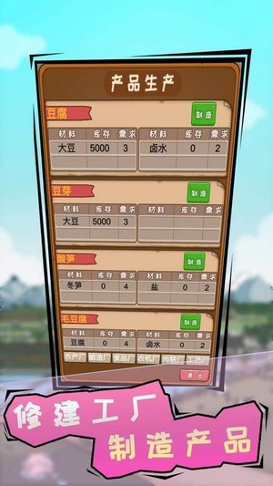 安卓豪门逆婿破解版1.1app