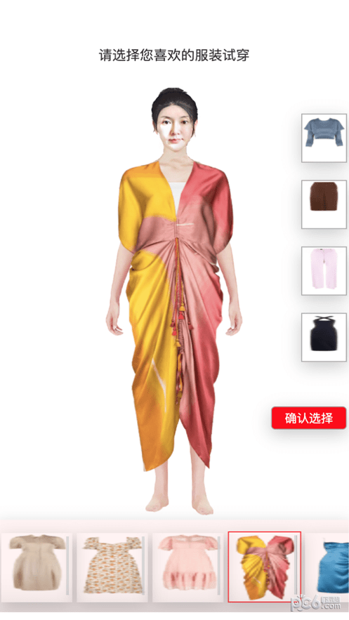衣问衣搭