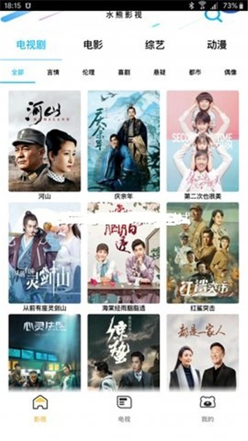 安卓水熊影视软件下载