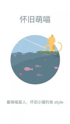 安卓萌喵闹钟软件下载