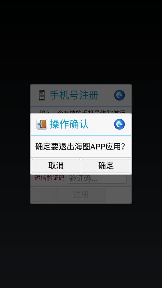 安卓航行通app