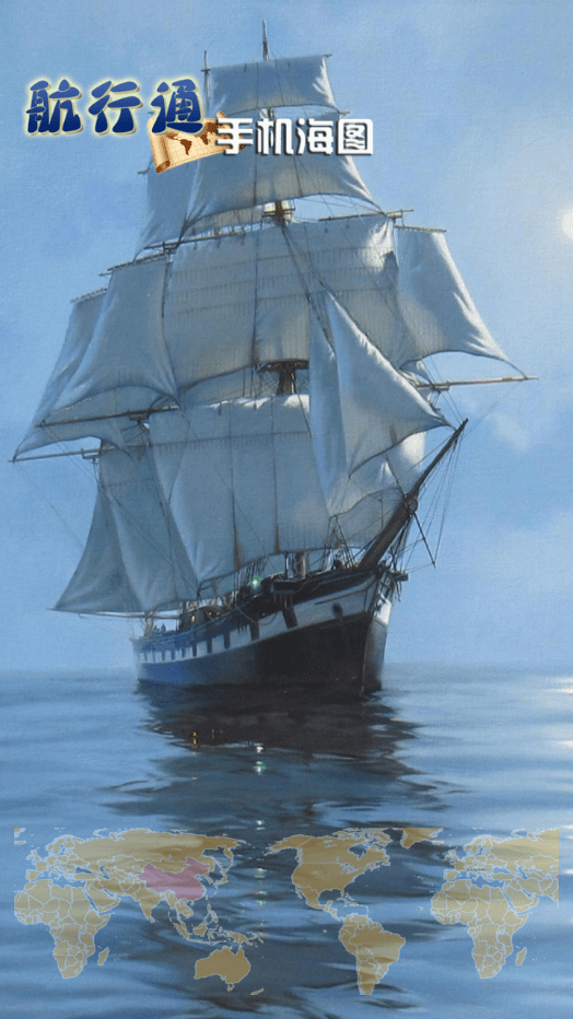 安卓航行通软件下载